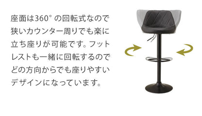 カウンターチェア 2脚セット 背もたれ付き 昇降 昇降式 360°回転 カフェ カウンター モダン おしゃれ バーチェア バーチェアー チェアー イス カウンターチェアー 椅子 いす Dactyl ダクティル