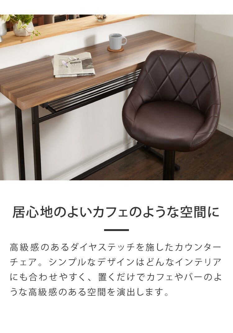 カウンターチェア 2脚セット 背もたれ付き 昇降 昇降式 360°回転 カフェ カウンター モダン おしゃれ バーチェア バーチェアー チェアー イス カウンターチェアー 椅子 いす Dactyl ダクティル