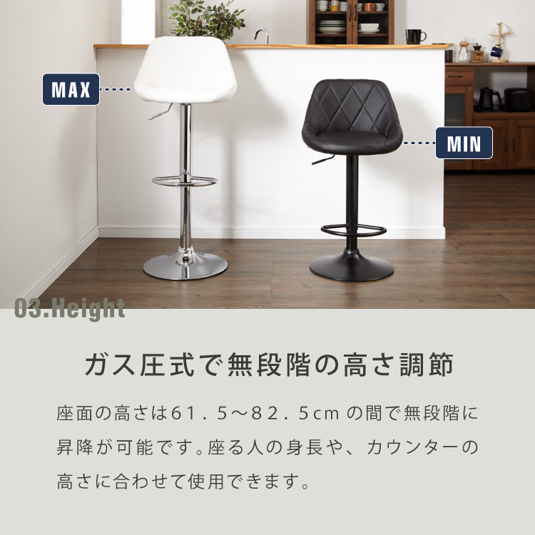 カウンターチェア 背もたれ付き 昇降 昇降式 360°回転 カフェ