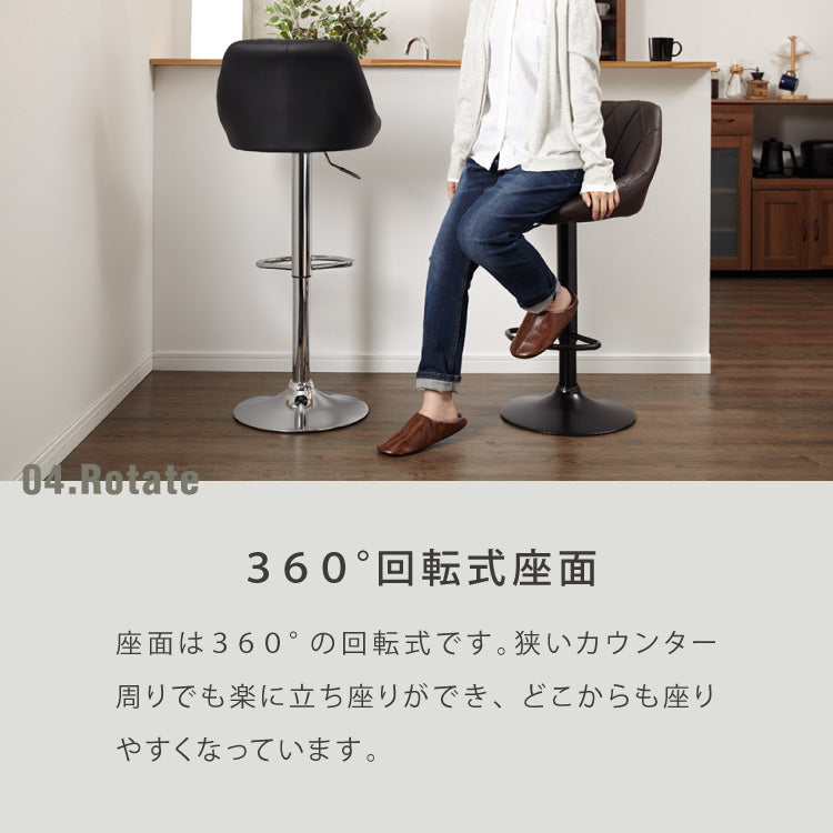 カウンターチェア 背もたれ付き 昇降 昇降式 360°回転 カフェ