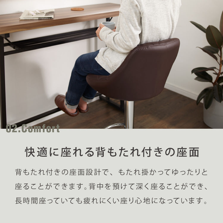 カウンターチェア 背もたれ付き 昇降 昇降式 360°回転 カフェ