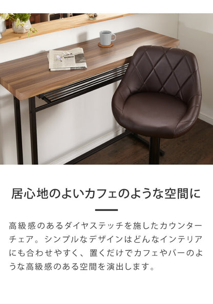 カウンターチェア 背もたれ付き 昇降 昇降式 360°回転 カフェ カウンター モダン おしゃれ バーチェア バーチェアー チェアー ダイニングチェア ハイチェア イス カウンターチェアー 椅子 いす Dactyl ダクティル