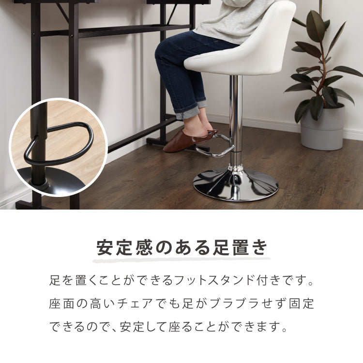 カウンターチェア 背もたれ付き 昇降 昇降式 360°回転 カフェ
