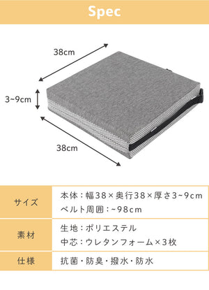 お食事クッション 高さ調節 高さ調整 3段階 抗菌 防臭 撥水 防水 丸洗い可能 洗濯可能 洗濯機可 ノンホルムアルデヒド かわいい シンプル 子供クッション 椅子クッション 座布団 高さ調節クッション