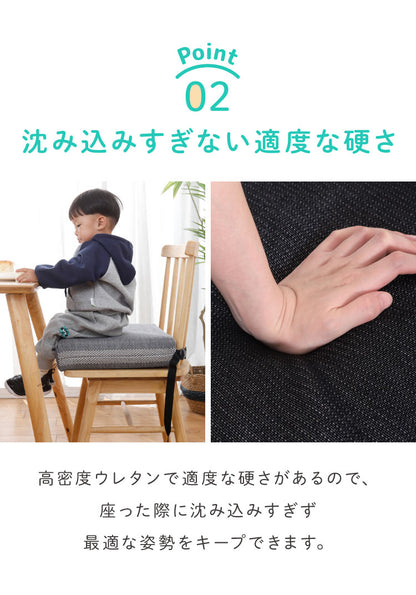 お食事クッション 高さ調節 高さ調整 3段階 抗菌 防臭 撥水 防水 丸洗い可能 洗濯可能 洗濯機可 ノンホルムアルデヒド かわいい シンプル 子供クッション 椅子クッション 座布団 高さ調節クッション