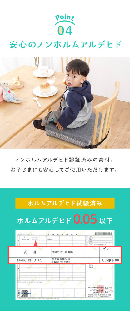 お食事クッション 高さ調節 高さ調整 3段階 抗菌 防臭 撥水 防水 丸洗い可能 洗濯可能 洗濯機可 ノンホルムアルデヒド かわいい シンプル 子供クッション 椅子クッション 座布団 高さ調節クッション