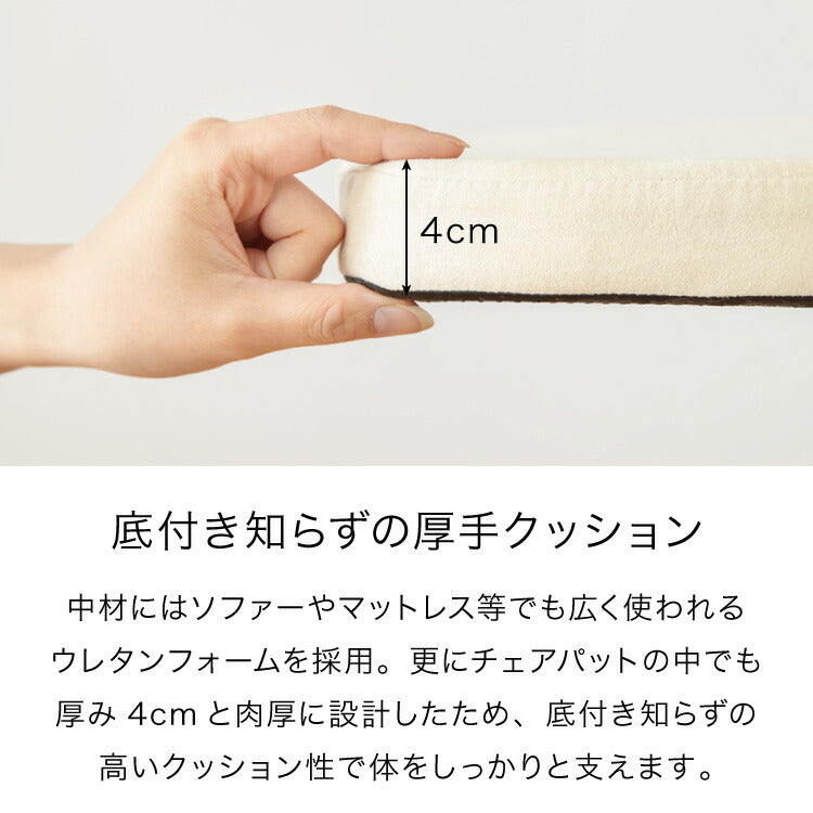 クッション 椅子 43×41cm 厚さ4cm 2枚セット 厚手 滑り止め 紐付き チェアパッド チェアクッション シートクッション おしゃれ シンプル 角型 イス チェアマット テレワーク 在宅 四角 座布団 快適 シート ダイニングチェア
