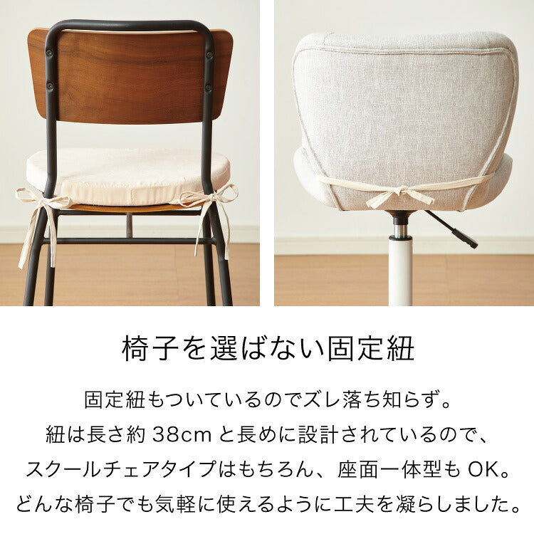クッション 椅子 43×41cm 厚さ4cm 2枚セット 厚手 滑り止め 紐付き チェアパッド チェアクッション シートクッション おしゃれ シンプル 角型 イス チェアマット テレワーク 在宅 四角 座布団 快適 シート ダイニングチェア