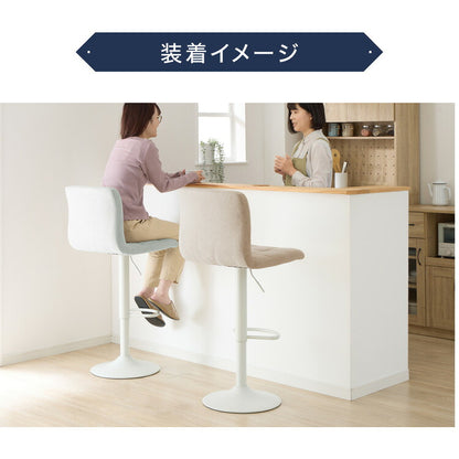 カウンターチェア 交換 脚 単品 選べる8色 昇降式 高さ56~77cm 360°回転 カフェ バー バーチェア チェア 椅子 ダイニングチェア カウンター ハイチェア