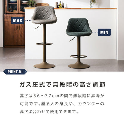カウンターチェア 交換 脚 単品 選べる8色 昇降式 高さ56~77cm 360°回転 カフェ バー バーチェア チェア 椅子 ダイニングチェア カウンター ハイチェア
