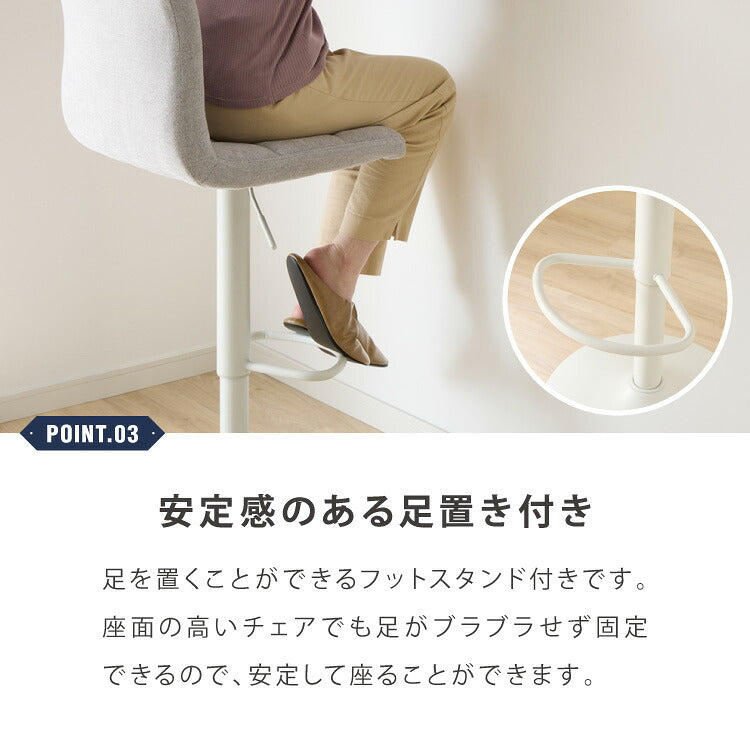 カウンターチェア 交換 脚 単品 選べる8色 昇降式 高さ56~77cm 360°回転 カフェ バー バーチェア チェア 椅子 ダイニングチェア カウンター ハイチェア
