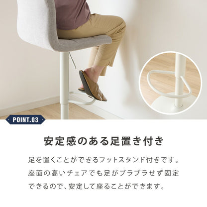 カウンターチェア 交換 脚 単品 選べる8色 昇降式 高さ56~77cm 360°回転 カフェ バー バーチェア チェア 椅子 ダイニングチェア カウンター ハイチェア