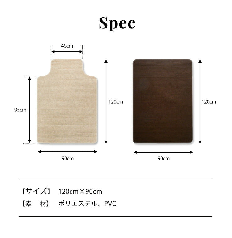 チェアマット 凸形 長方形 120cm×90cm ソフトタイプ オフィスマット ソフトタイプ 床暖房対応 ノンホルム 床 保護 洗濯可能 フリーカット 無地 ナチュラル フローリング マット ペットマット イス チェア デスク