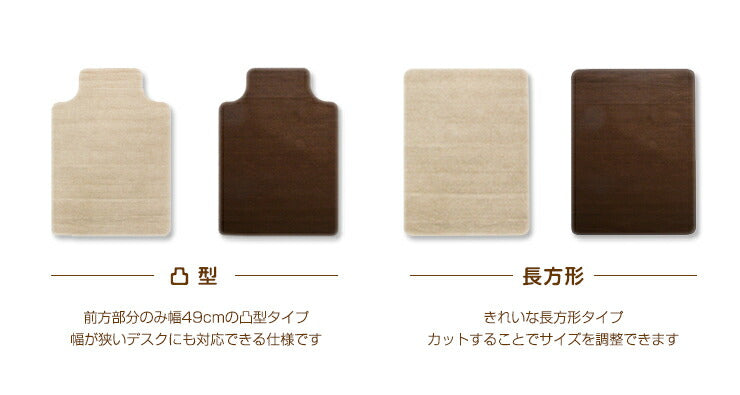 チェアマット 凸形 長方形 120cm×90cm ソフトタイプ オフィスマット ソフトタイプ 床暖房対応 ノンホルム 床 保護 洗濯可能 フリーカット 無地 ナチュラル フローリング マット ペットマット イス チェア デスク