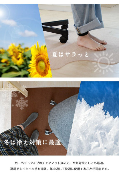 チェアマット 凸形 長方形 120cm×90cm ソフトタイプ オフィスマット ソフトタイプ 床暖房対応 ノンホルム 床 保護 洗濯可能 フリーカット 無地 ナチュラル フローリング マット ペットマット イス チェア デスク