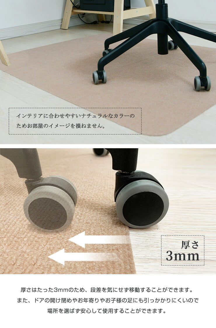 チェアマット 140cm x 90cm ソフトタイプ 置くだけ 保護シート オフィスマット 床暖房対応 無地 床 保護 フローリング