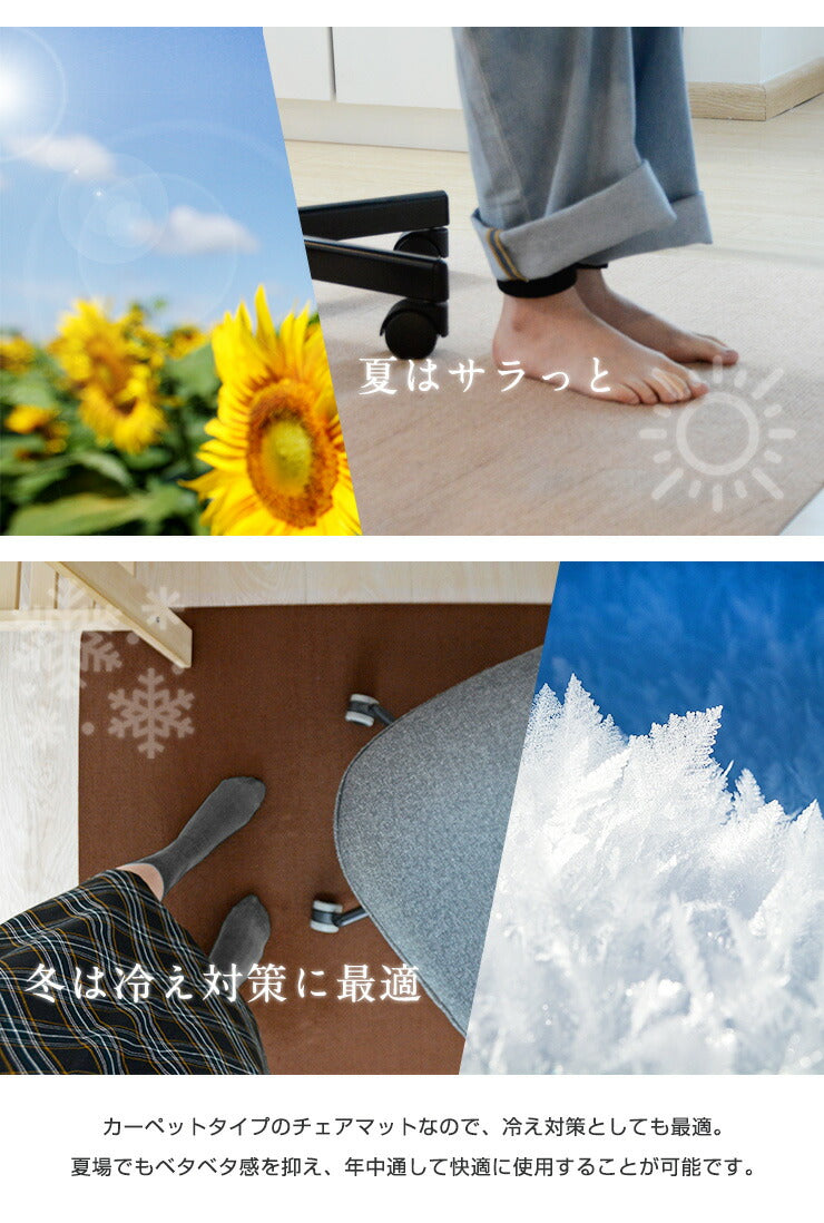 チェアマット 140cm x 90cm ソフトタイプ 置くだけ 保護シート オフィスマット 床暖房対応 無地 床 保護 フローリング