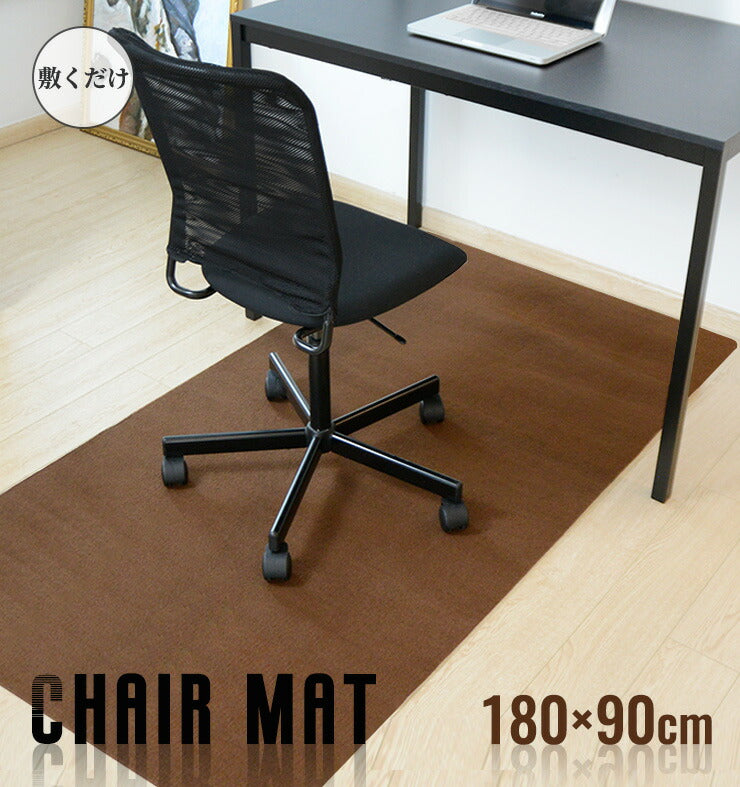 チェアマット 凸形 長方形 180cm×90cm 大判 ソフトタイプ オフィスマット ソフトタイプ 床暖房対応 ノンホルム 床 保護 洗濯可能 フリーカット 無地 ナチュラル フローリング マット ペットマット イス デスク
