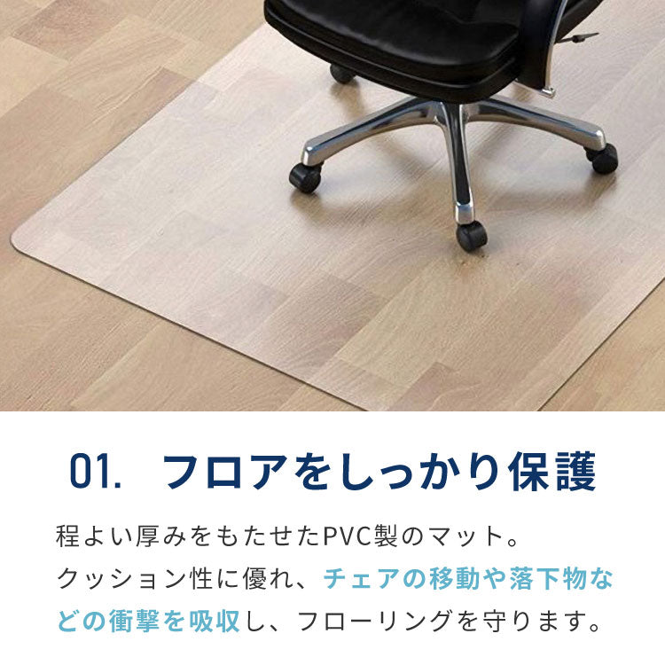 チェアマット 長方形 100cm×130cm 透明 クリアマット オフィスマット