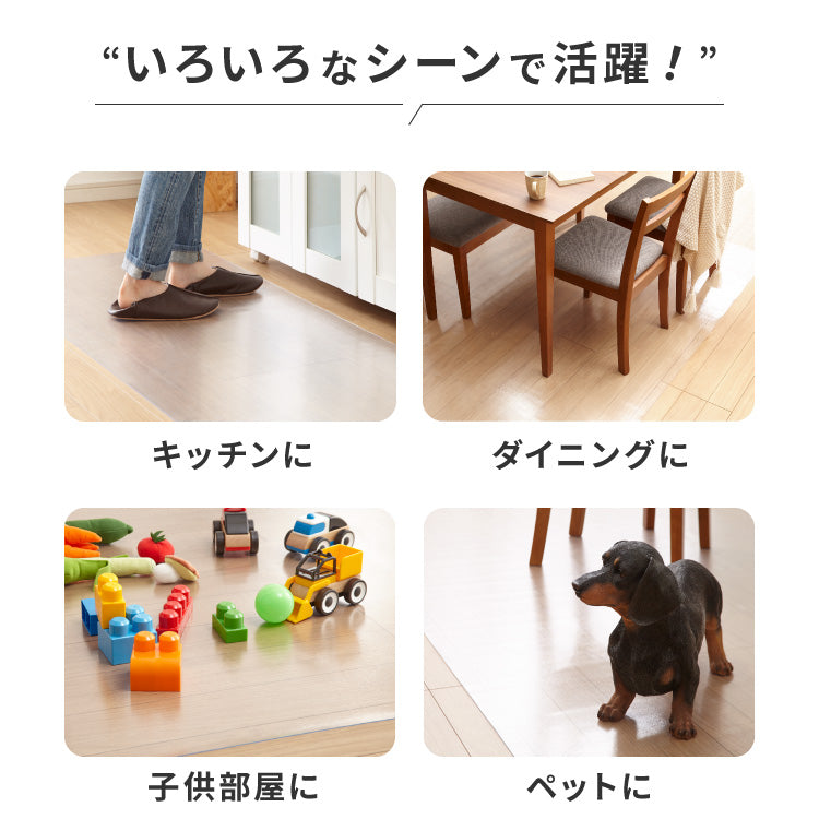 チェアマット 長方形 120cm×170cm 透明 クリアマット オフィスマット ソフトタイプ 床暖房対応 無地 床 保護 フローリング フローリングマット イス 傷防止 キズ防止【送料無料】