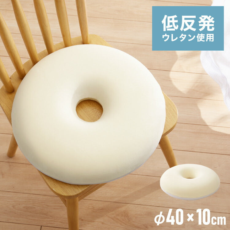 円座クッション 産後 低反発 骨盤矯正 フランネル メッシュ 厚さ10cm 直径40cm 洗える かわいい ドーナツ型 ドーナツクッション マタニティクッション 丸形 クッション チェアクッション 妊婦 痔 リバーシブル デスクワーク 丸形