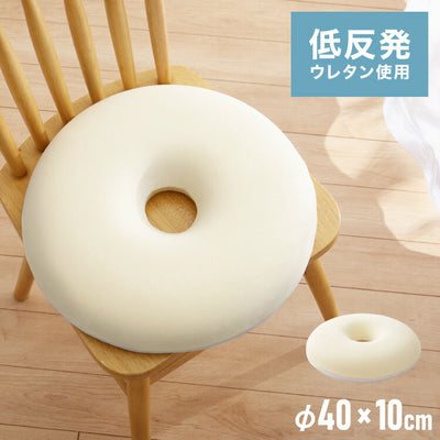 円座クッション 産後 低反発 骨盤矯正 フランネル メッシュ 厚さ10cm 直径40cm 洗える かわいい ドーナツ型 ドーナツクッション マタニティクッション 丸形 クッション チェアクッション 妊婦 痔 リバーシブル デスクワーク 丸形