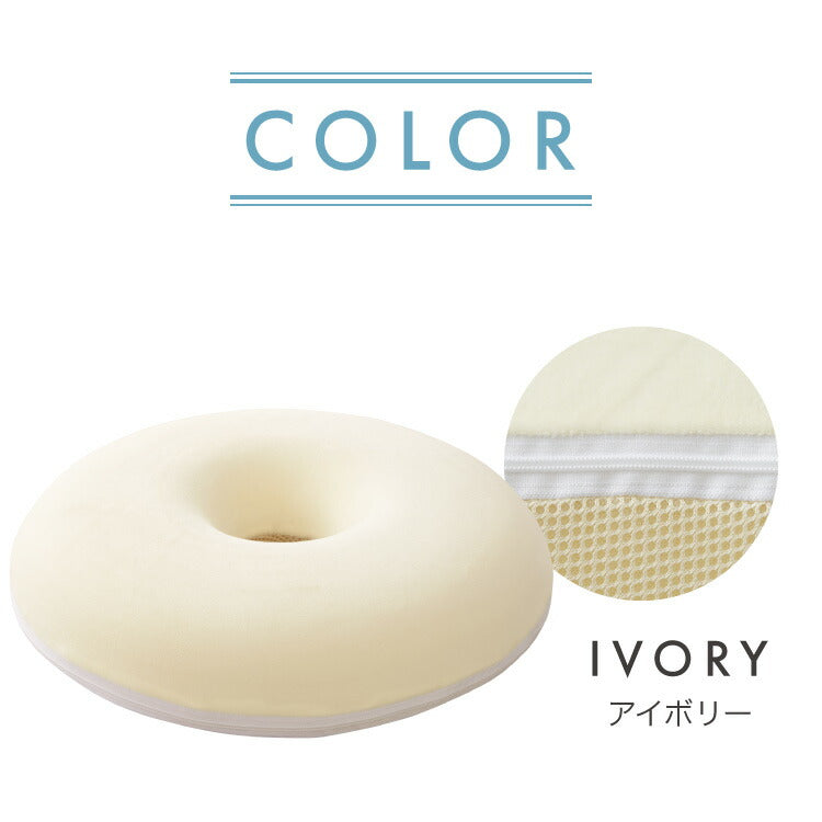 円座クッション 産後 低反発 骨盤矯正 フランネル メッシュ 厚さ10cm 直径40cm 洗える かわいい ドーナツ型 ドーナツクッション マタニティクッション 丸形 クッション チェアクッション 妊婦 痔 リバーシブル デスクワーク 丸形