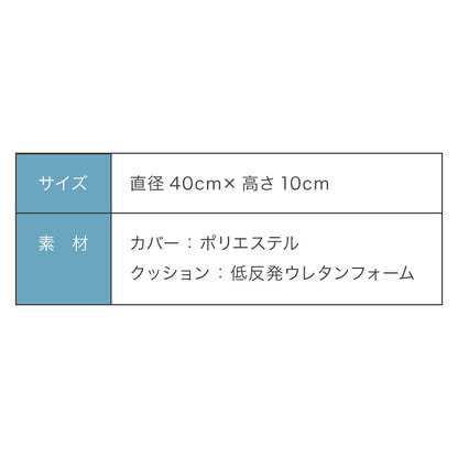 円座クッション 産後 低反発 骨盤矯正 フランネル メッシュ 厚さ10cm 直径40cm 洗える かわいい ドーナツ型 ドーナツクッション マタニティクッション 丸形 クッション チェアクッション 妊婦 痔 リバーシブル デスクワーク 丸形