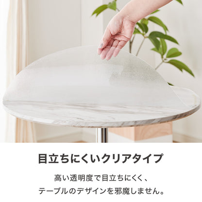 テーブルマット 円形 透明 80cm デスクマット クリア PVC 厚さ1.5mm 撥水 抗菌 耐熱 傷防止 汚れ防止 食卓 学習机 オフィス 【送料無料】