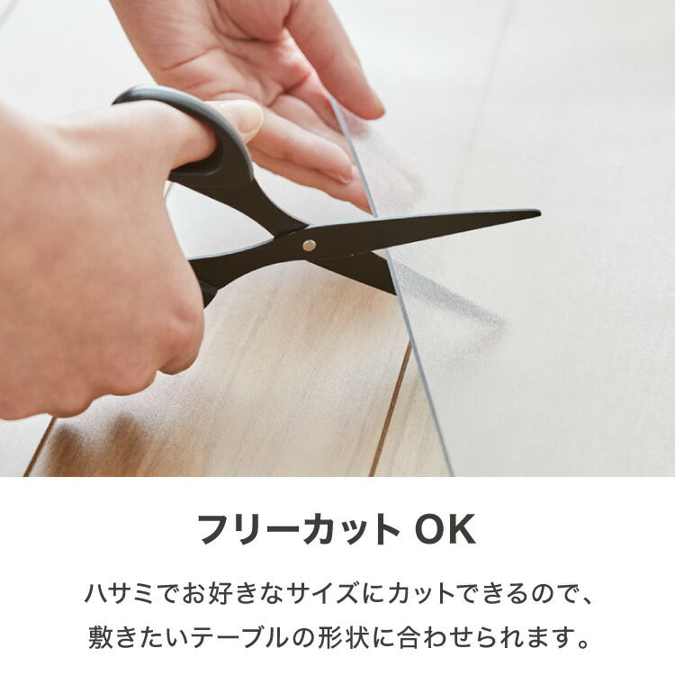 テーブルマット 透明 角型 60×60cm 80×80cm PVC 1.5mm厚 抗菌 キズ防止 防汚 撥水 防水 耐熱 フリーカット カフェテーブル 円形テーブル クリアマット テーブルクロス ビニールクロス PVCマット