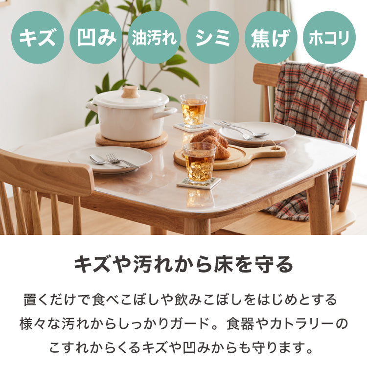 テーブルマット 透明 角型 80×80cm デスクマット クリア 厚さ1.5mm 撥水 抗菌 耐熱 傷防止 汚れ防止 食卓 学習机 オフィス【送料無料】