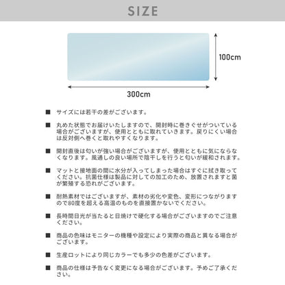 キッチンマット 100×300cm クリア 透明 1.5mm厚 大判 PVC 撥水 床暖房対応 収納 シンプル 床保護シート おくだけマット PVCキッチンマット キッチンマット クリアマット ソフト 台所 キッチン ダイニング 【送料無料】