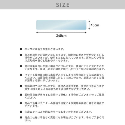 キッチンマット 45×240cm クリア 透明 1.5mm厚 大判 PVC 撥水 床暖房対応 収納 シンプル 床保護シート おくだけマット PVCキッチンマット キッチンマット クリアマット ソフト 台所 キッチン ダイニング 【送料無料】