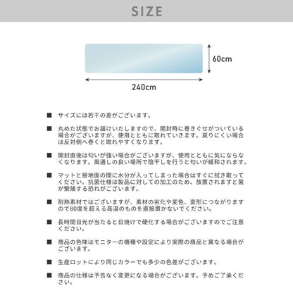 キッチンマット 240cm×60 拭ける クリア 透明 1.5mm厚 大判 PVC 撥水 床暖房対応 収納 シンプル 床保護シート おくだけ【送料無料】