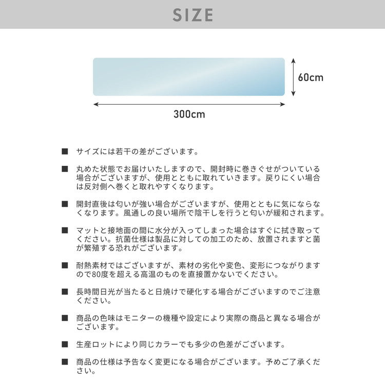 キッチンマット 60×300cm クリア 透明 1.5mm厚 大判 PVC 撥水 床暖房対応 収納 シンプル 床保護シート おくだけマット PVCキッチンマット キッチンマット クリアマット ソフト 台所 キッチン ダイニング 【送料無料】