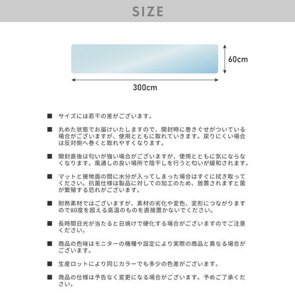 キッチンマット 60×300cm クリア 透明 1.5mm厚 大判 PVC 撥水 床暖房対応 収納 シンプル 床保護シート おくだけマット PVCキッチンマット キッチンマット クリアマット ソフト 台所 キッチン ダイニング 【送料無料】