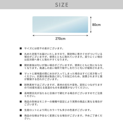 キッチンマット 80×270cm クリア 透明 1.5mm厚 大判 PVC 撥水 床暖房対応 収納 シンプル 床保護シート おくだけマット PVCキッチンマット キッチンマット クリアマット ソフト 台所 キッチン ダイニング 【送料無料】