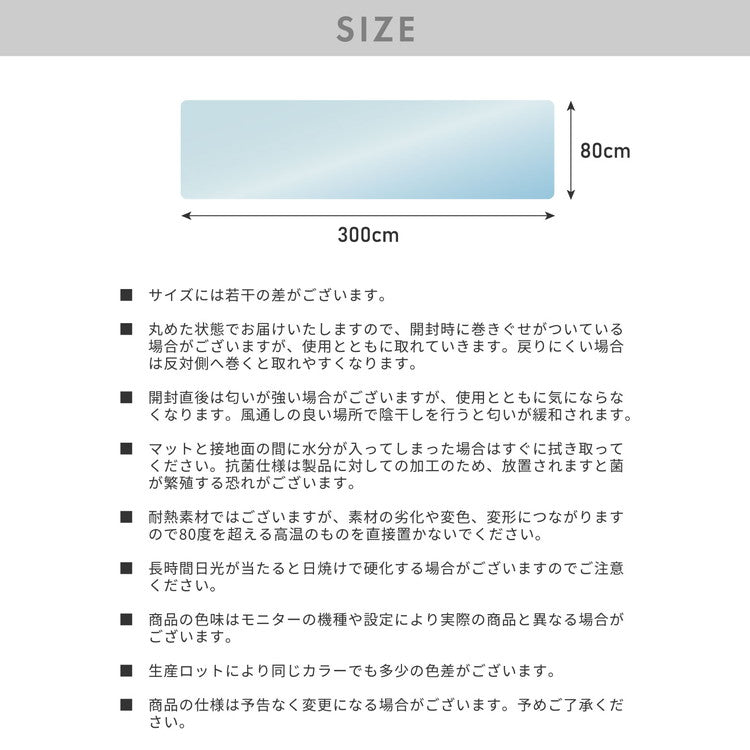 キッチンマット 80×300cm クリア 透明 1.5mm厚 大判 PVC 撥水 床暖房対応 収納 シンプル 床保護シート おくだけマット PVCキッチンマット キッチンマット クリアマット ソフト 台所 キッチン ダイニング 【送料無料】