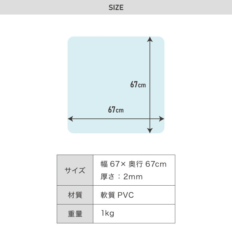 冷蔵庫マット PVC M 67×67cm 2mm厚 フリーカット 防カビ 抗菌 床保護 キズ防止 防汚 撥水 防水 床暖房対応 450L~550L冷蔵庫対応 冷蔵庫パネル PVCマット【送料無料】