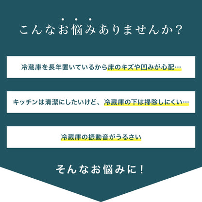 冷蔵庫マット PVC S 60×70cm 2mm厚 フリーカット 防カビ 抗菌 床保護 キズ防止 防汚 撥水 防水 床暖房対応 250L~450L冷蔵庫対応 冷蔵庫パネル PVCマット【送料無料】