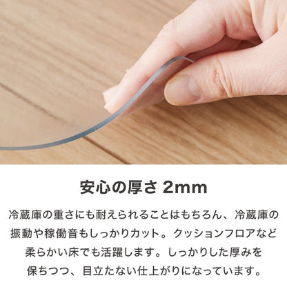 冷蔵庫マット PVC S 60×70cm 2mm厚 フリーカット 防カビ 抗菌 床保護 キズ防止 防汚 撥水 防水 床暖房対応 250L~450L冷蔵庫対応 冷蔵庫パネル PVCマット【送料無料】