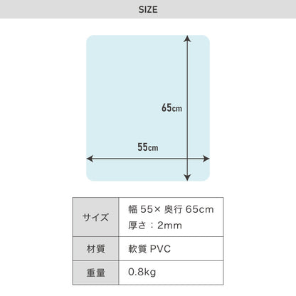 冷蔵庫マット PVC XS 55×65cm 2mm厚 フリーカット 防カビ 抗菌 床保護 キズ防止 防汚 撥水 防水 床暖房対応 200L~250L冷蔵庫対応 冷蔵庫パネル PVCマット【送料無料】