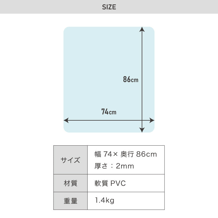 冷蔵庫マット PVC XXL 74×86cm 2mm厚 フリーカット 防カビ 抗菌 床保護 キズ防止 防汚 撥水 防水 床暖房対応 600L以上冷蔵庫対応 冷蔵庫パネル PVCマット【送料無料】