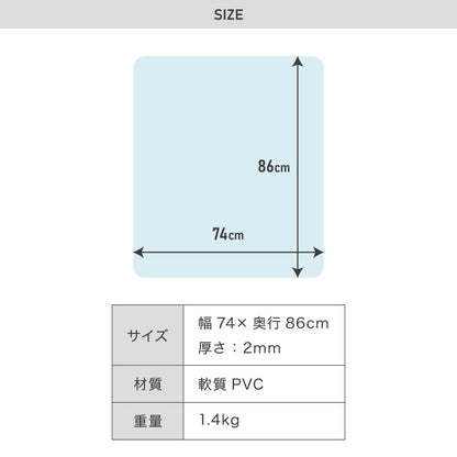冷蔵庫マット PVC XXL 74×86cm 2mm厚 フリーカット 防カビ 抗菌 床保護 キズ防止 防汚 撥水 防水 床暖房対応 600L以上冷蔵庫対応 冷蔵庫パネル PVCマット【送料無料】