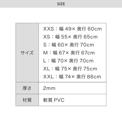 冷蔵庫マット PVC 2mm厚 XXS~XXL フリーカット 防カビ 床保護 キズ防止 防汚 撥水 防水 床暖房対応  200L~600L冷蔵庫対応 冷蔵庫パネル PVCマット