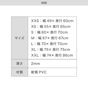 冷蔵庫マット PVC 2mm厚 XXS~XXL フリーカット 防カビ 床保護 キズ防止 防汚 撥水 防水 床暖房対応  200L~600L冷蔵庫対応 冷蔵庫パネル PVCマット