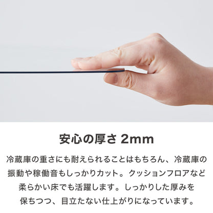 冷蔵庫マット ポリカーボネート M 67×67cm 2mm厚 防カビ 床保護 キズ防止 防汚 撥水 防水 防振 防音 耐衝撃 床暖房対応 クッションフロア対応 450L~550L冷蔵庫対応 冷蔵庫パネル クリアマット【送
