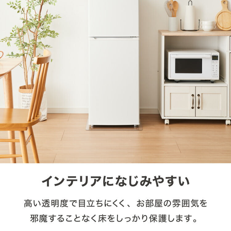 冷蔵庫マット ポリカーボネート 2mm厚 3mm厚 XXS~XXL 防カビ 床保護 キズ防止 防汚 撥水 防水 防振 防音 耐衝撃 床暖房対応 クッションフロア対応 200L~600L冷蔵庫対応 クリア 透明 冷蔵庫パネル