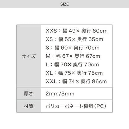 冷蔵庫マット ポリカーボネート 2mm厚 3mm厚 XXS~XXL 防カビ 床保護 キズ防止 防汚 撥水 防水 防振 防音 耐衝撃 床暖房対応 クッションフロア対応 200L~600L冷蔵庫対応 クリア 透明 冷蔵庫パネル