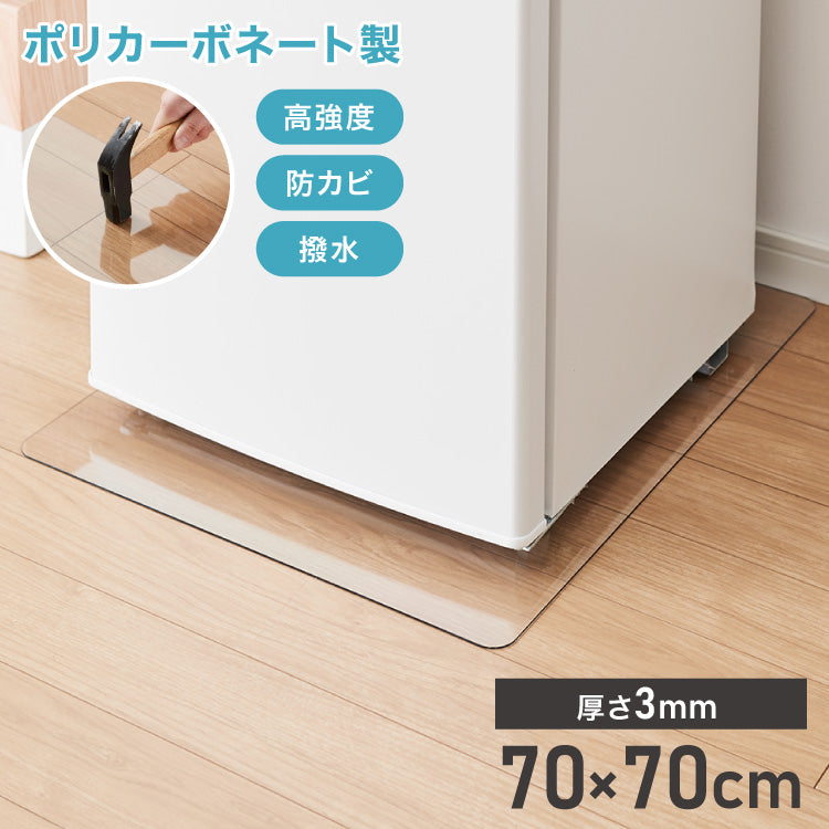 冷蔵庫マット ポリカーボネート